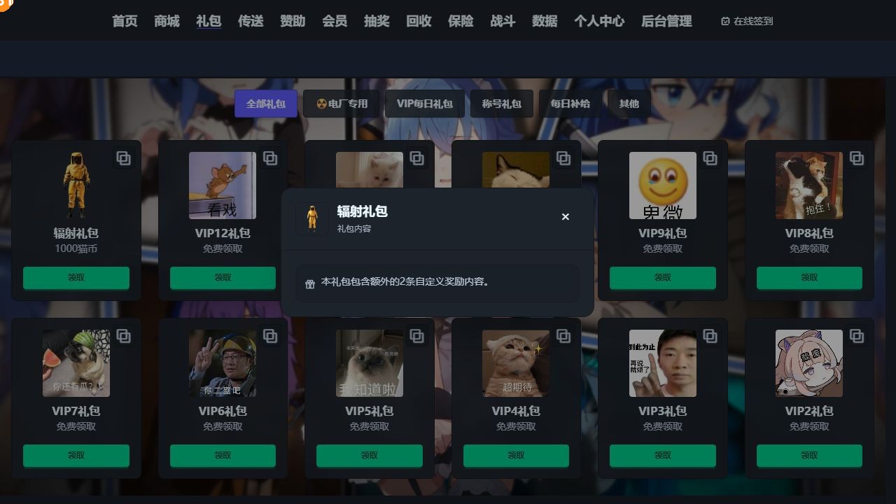 玩家端礼包内容预览窗口