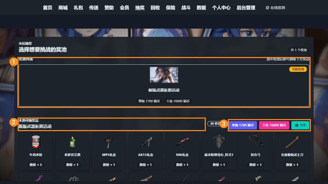 玩家端奖池价格奖品与抽奖入口