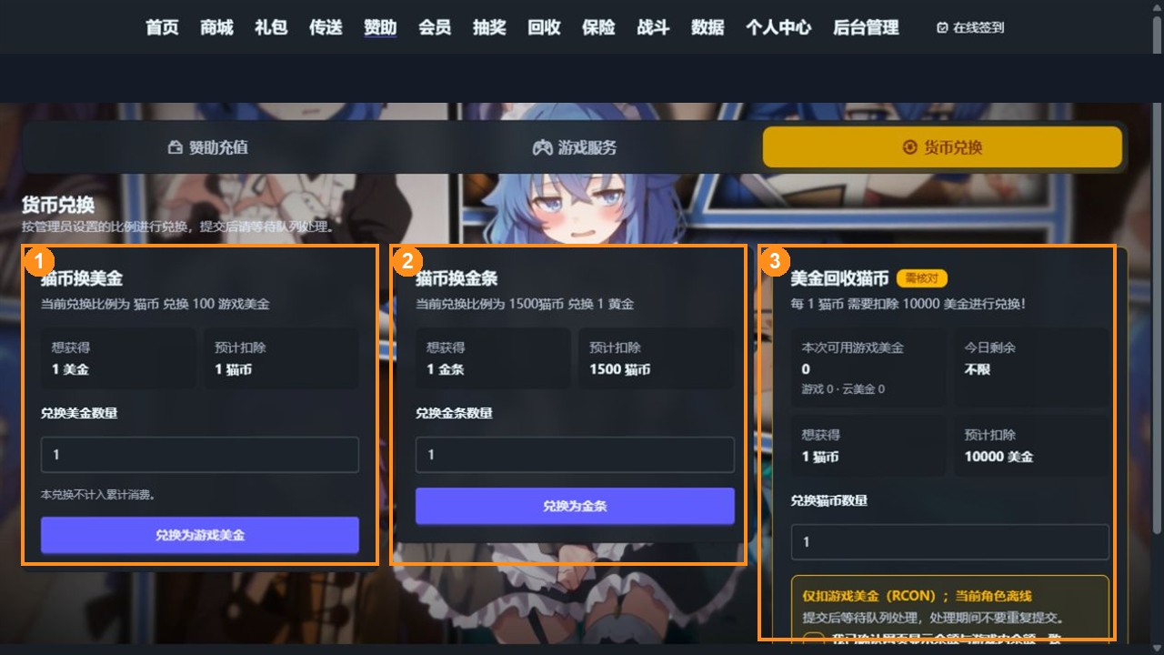 玩家端三种货币兑换卡片