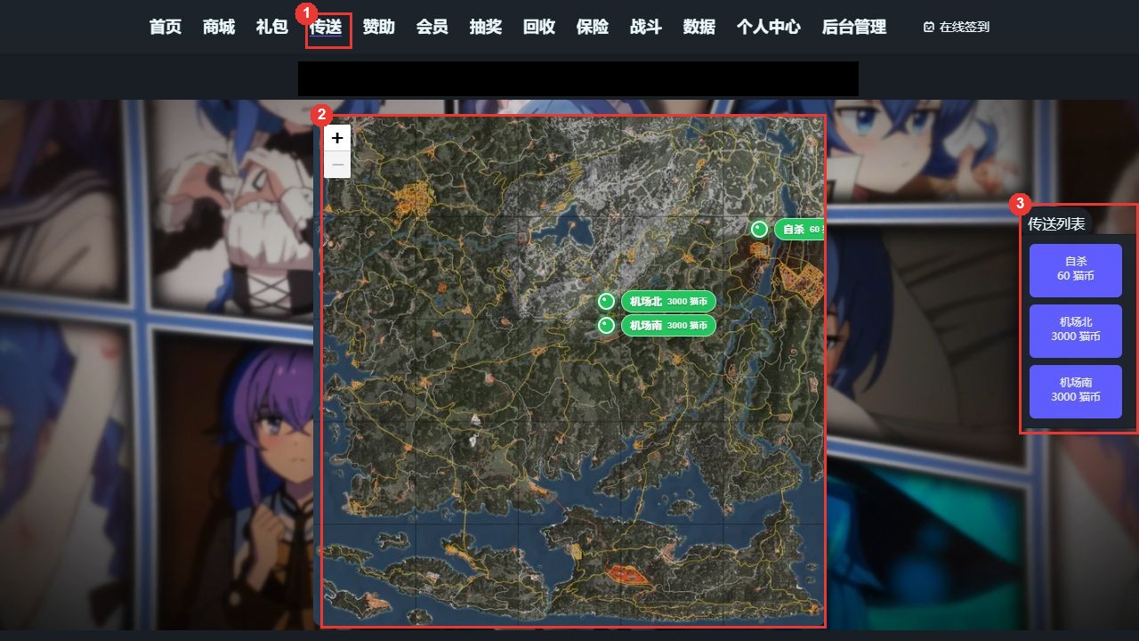 玩家传送地图和传送列表,玩家资料已遮挡