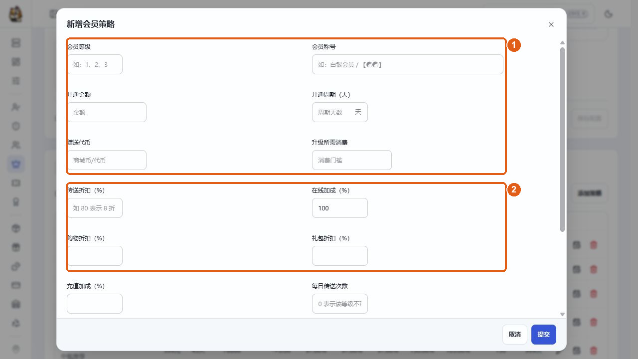 新增会员等级的等级、售价、周期、赠币及门槛字段